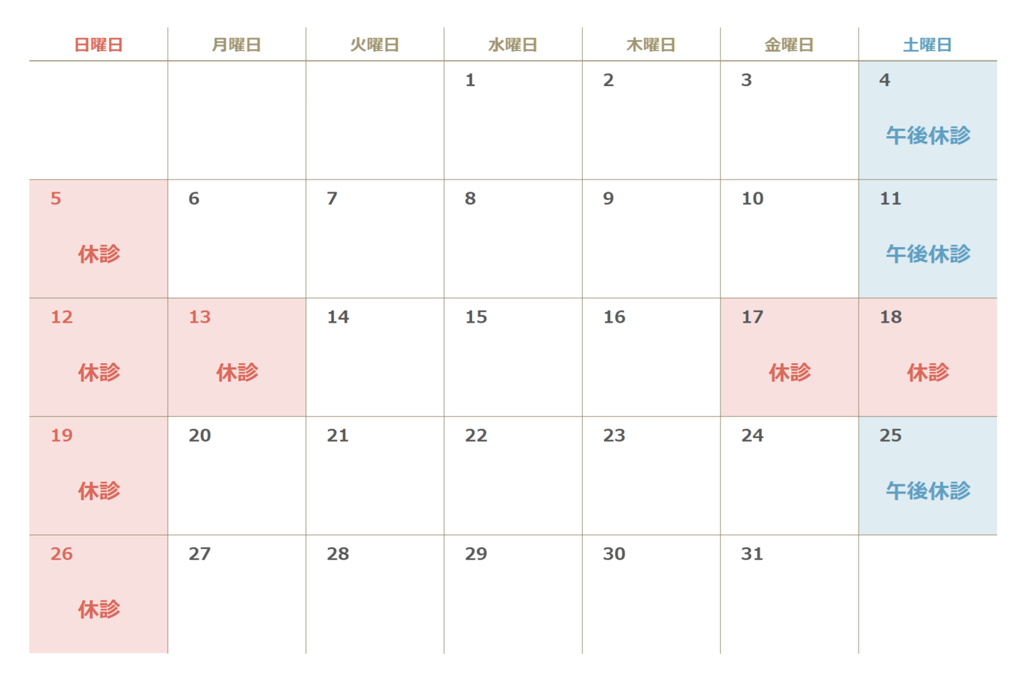 2022年12月カレンダー