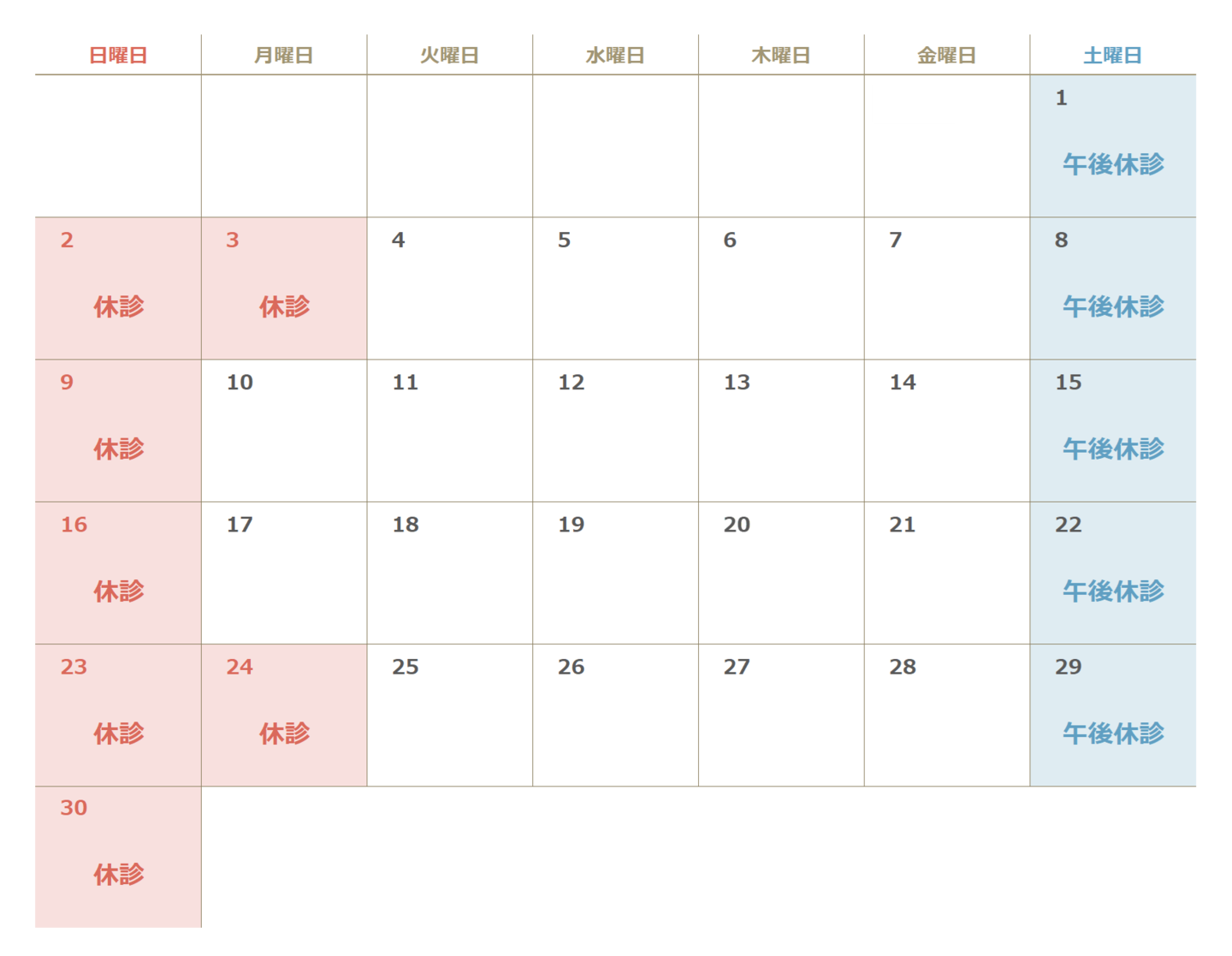2023年1月カレンダー