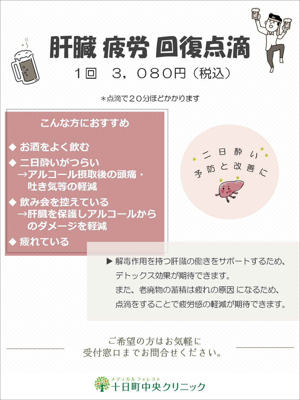 にんにく注射