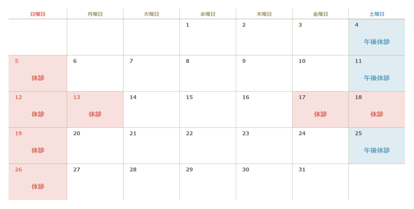 2022年12月カレンダー