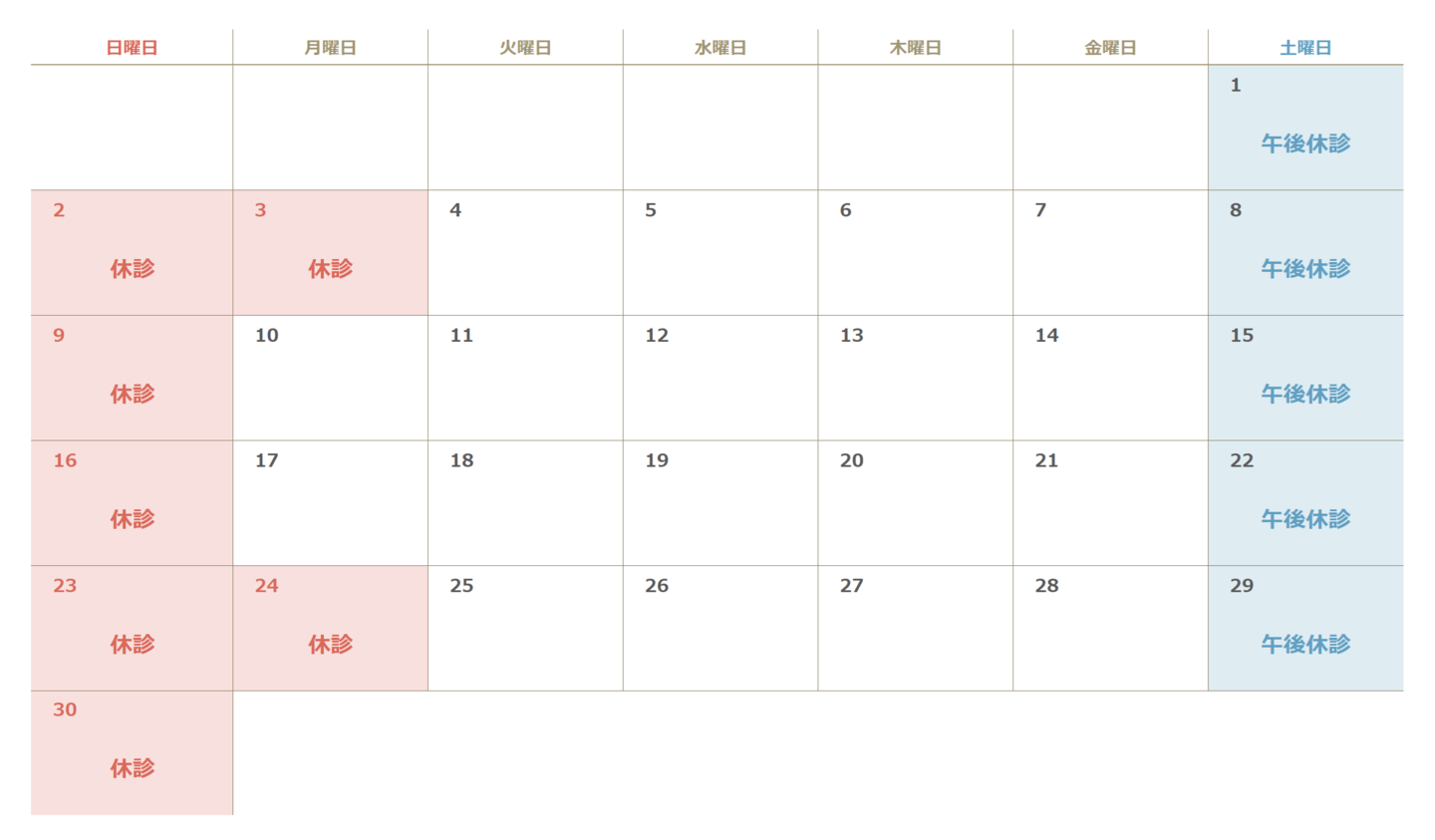 2023年1月カレンダー