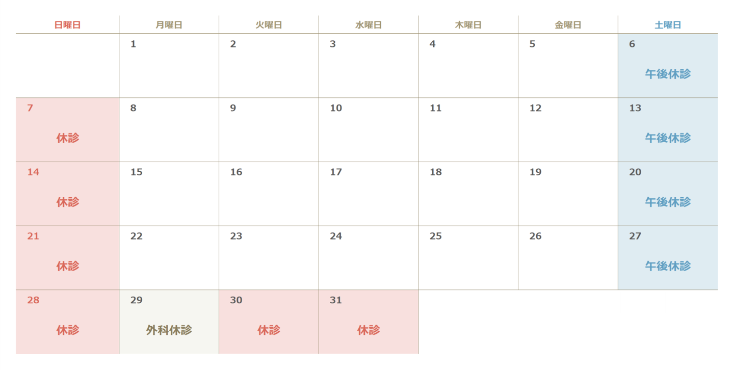 2023年1月カレンダー