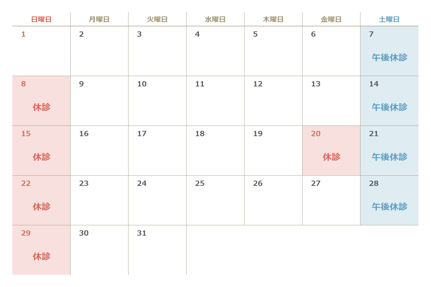 2022年12月カレンダー