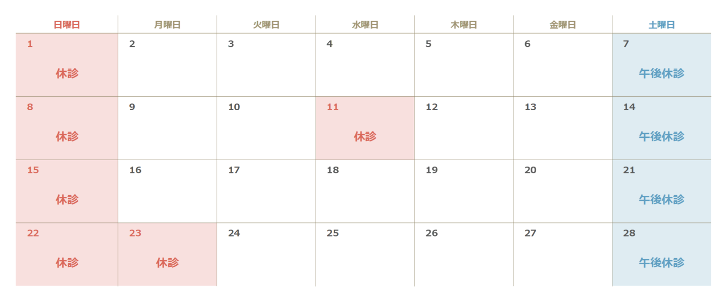 2023年1月カレンダー