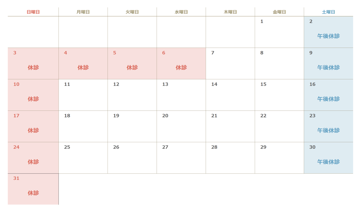 2023年1月カレンダー